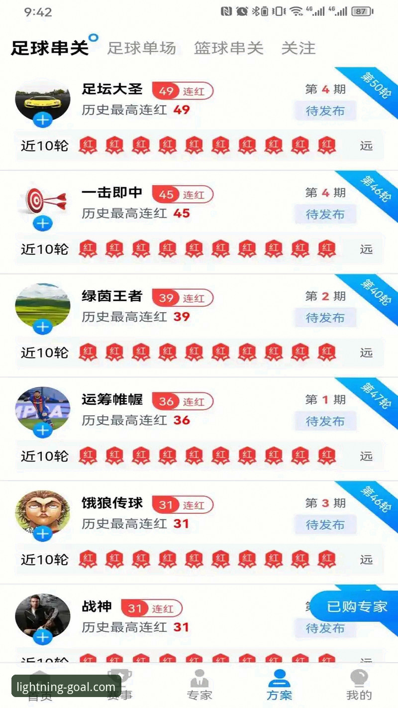 光速体育电脑版v3.7.2深度评测：从断网恐惧到实时快感，GS平台如何重塑赛事速览体验？
