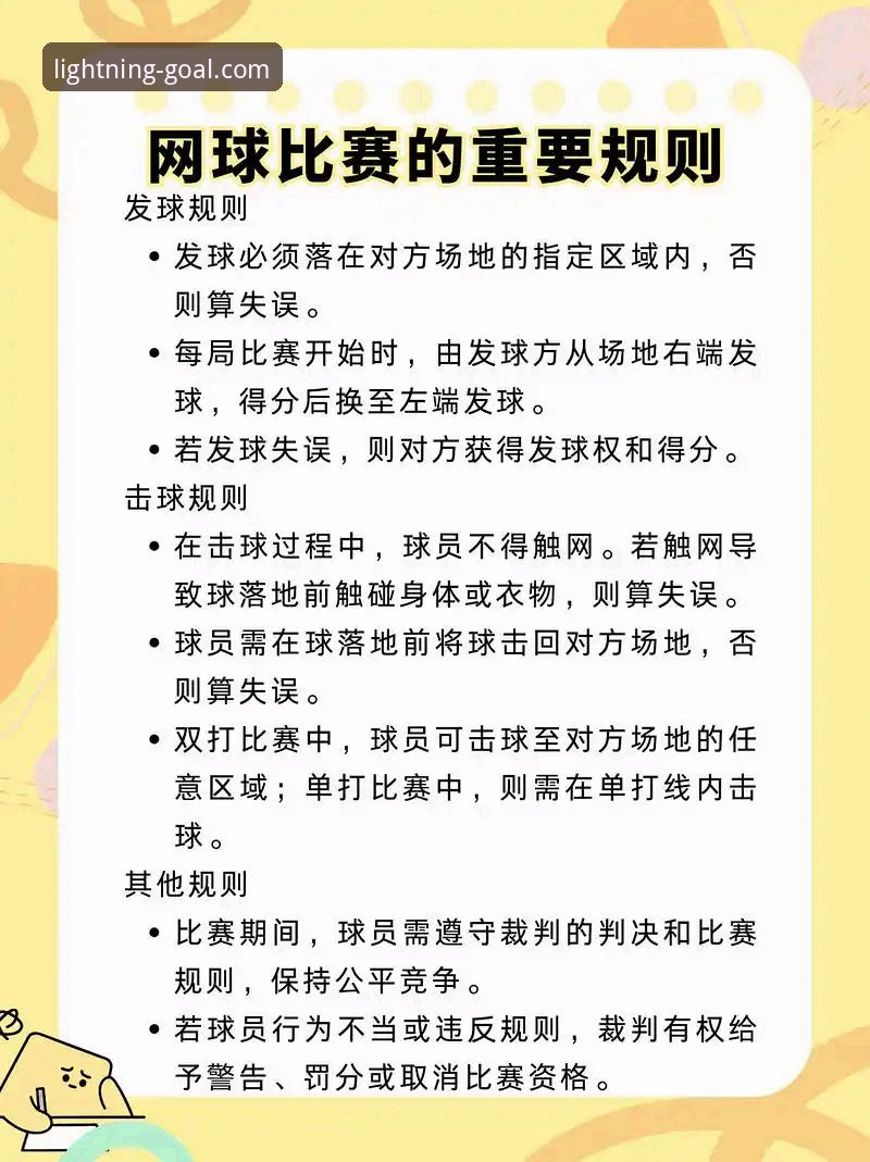 从裁判风波到教练选择——体育赛事深度解读实用指南