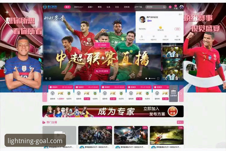 光速体育直播平台vs传统体育App：哪个更适合体育主播快速上手？